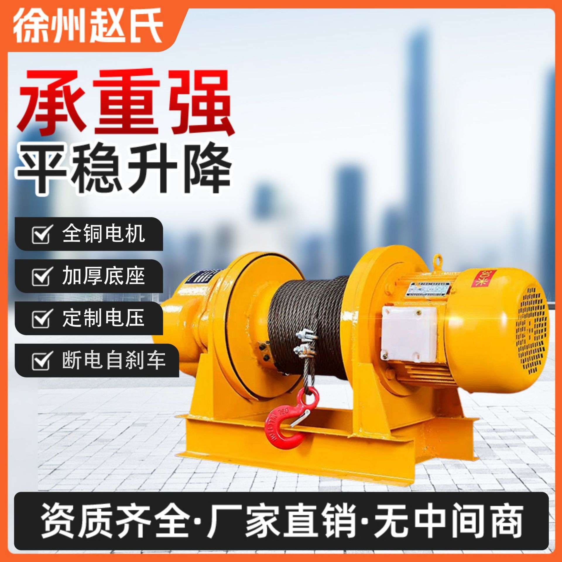 重型卷扬机380V1吨2T3T5T10T电动葫芦工地建筑装修提升机船用吊机