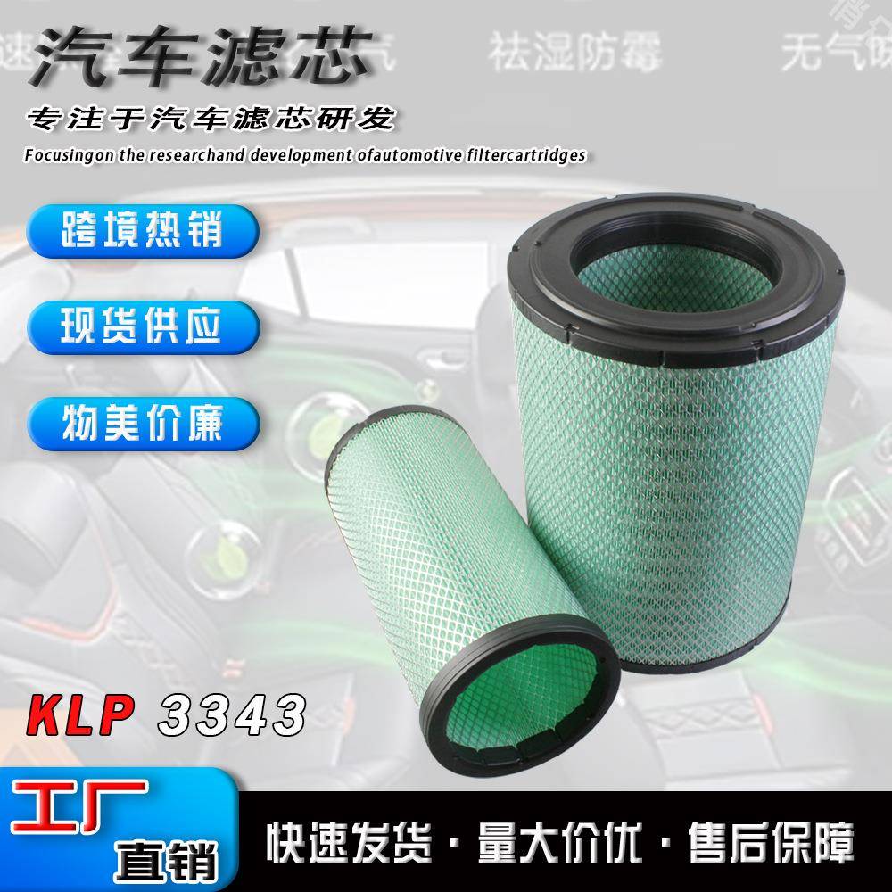 K3343PU空气滤芯江淮格尔发K7 大运 N8V牵引车540重卡430马力空滤