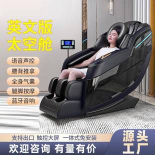 英文俄文现货家用智能豪华按摩椅R20太空仓全自动揉捏电动按摩