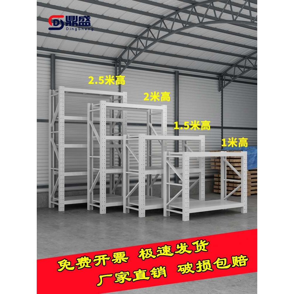 加厚仓储货架仓库多层快递超市家用地下室置物架重型展示货物铁架