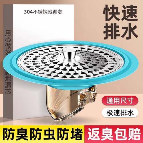 防虫臭地漏芯304不锈钢卫生间通用下水管防返水神器封口盖过滤网