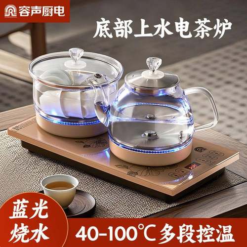 容声茶台电热烧水壶一体机嵌入式全自动上水泡茶桌专用抽水电磁炉