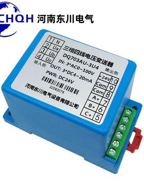 三相三线四线交流电压变送器AC0-100V465V500V转换4-20mA输出