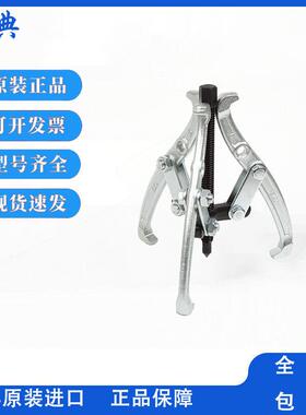 瑞典原装进口可翻转爪式拉拨器 TMMR 120F TMMR 160F TMMR 200F