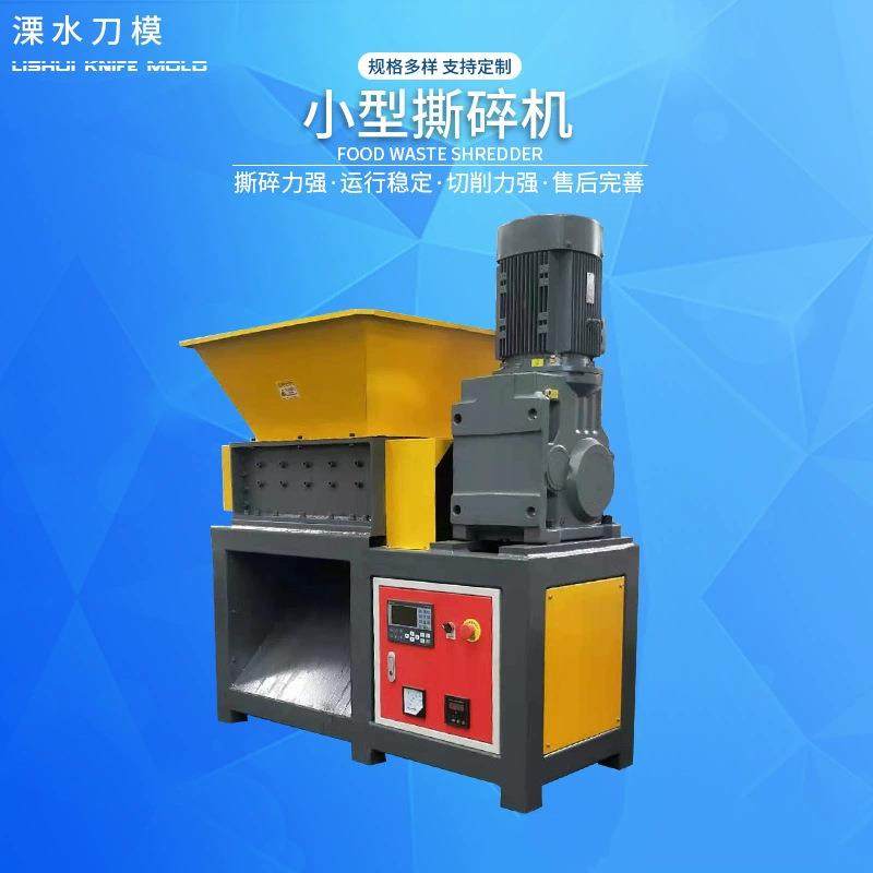 农膜地膜薄膜撕碎机 大件建筑垃圾撕碎机 大件家具装潢撕碎机