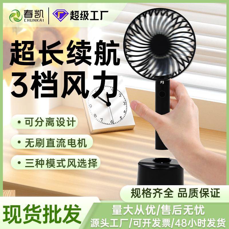 夏季手持迷你小风扇便携式随身充电电风扇电机无刷多功能小型风扇