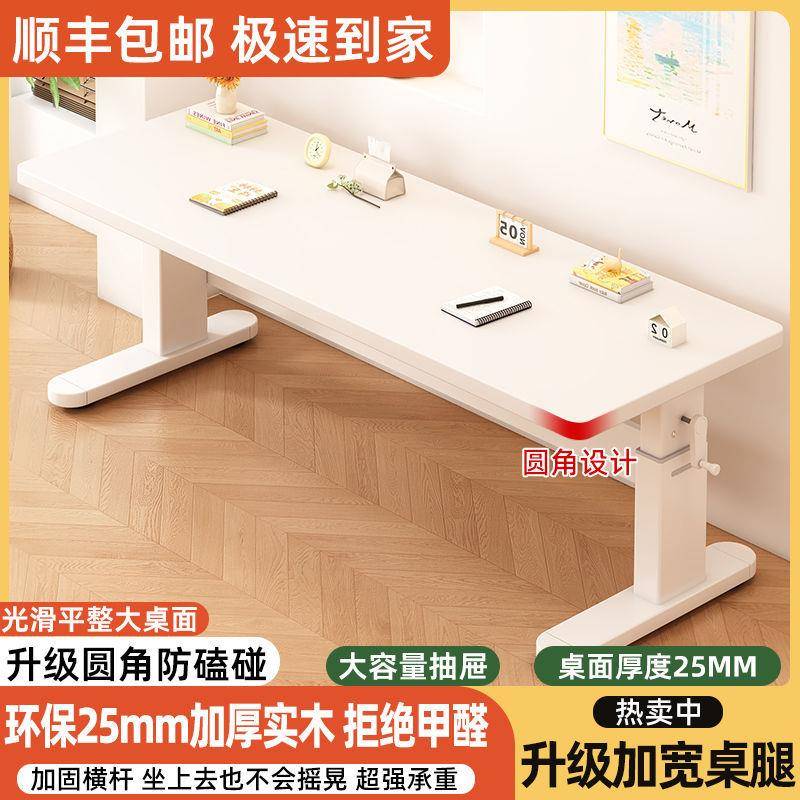 学生学习桌桌子办公手摇简约家用电脑儿童实木升降书桌升降桌双人