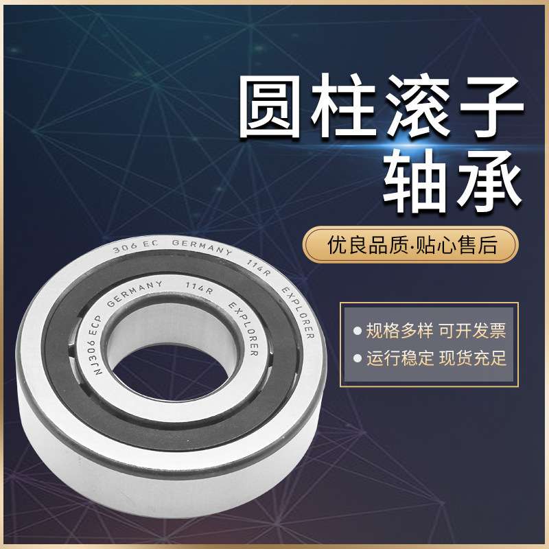 SKF轴承NU203ECP NU204ECP NU205ECP NU206ECP NU207ECP NU208ECP