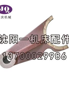 瓦房店立车 C512A 52252A 原厂直销 铸铁拨叉 镶铜边 真品保障