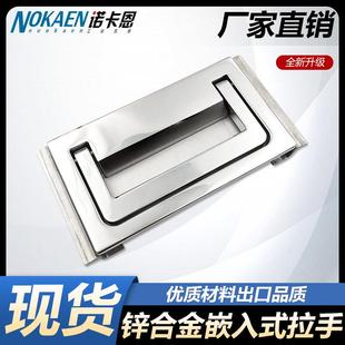 型重型XAD91 把手自动复位型弹簧内装 隐藏嵌入式 锌合金大拉手暗式