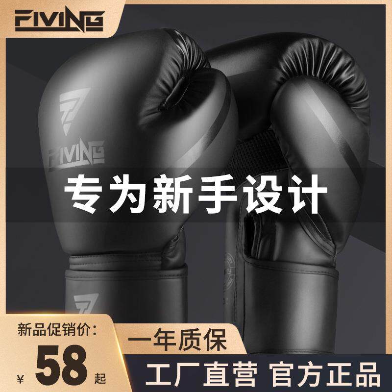 拳击手套散打泰拳男女儿童训练打沙袋格斗搏击成人拳套