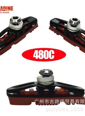 永杰/ baradine 480C 镂空刹车皮