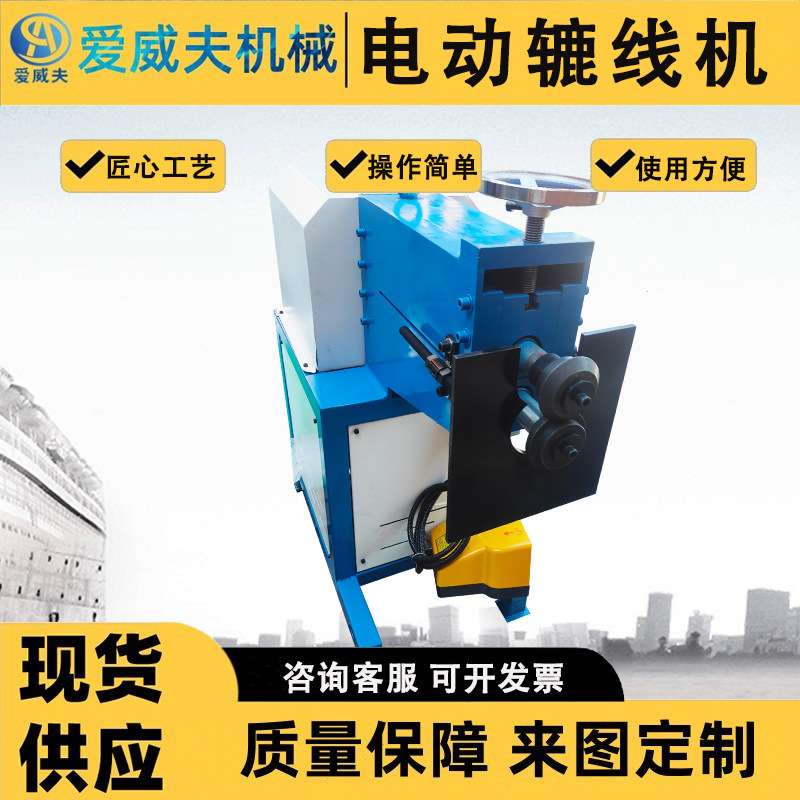 翻边机电动辘线机15 圆管压筋机 镀锌板白铁皮不锈钢电动小型圆管