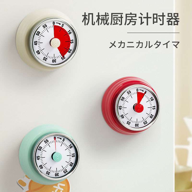 ?出口机械计时器厨房做饭定时提醒器可视化时间管理闹钟磁