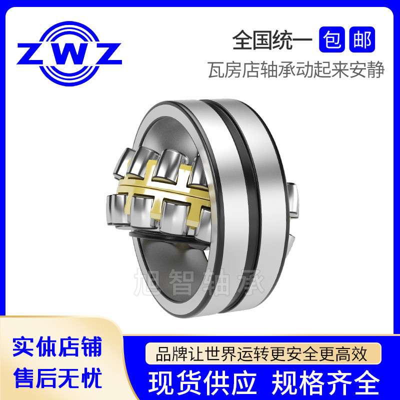 瓦房店精密调心滚子轴承22230 22232 22234 22236CA/CC/MA/MB/W33
