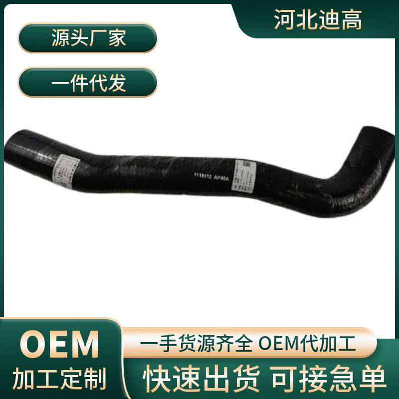 1119112AP45A中冷器胶管长城风骏5风骏6 原厂配件4D20发动机皮卡