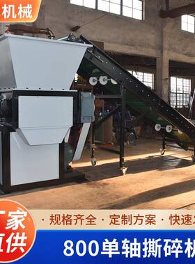 800单轴撕碎机pp废旧塑料大块硬料橡胶破碎粉碎机注塑料粉碎机