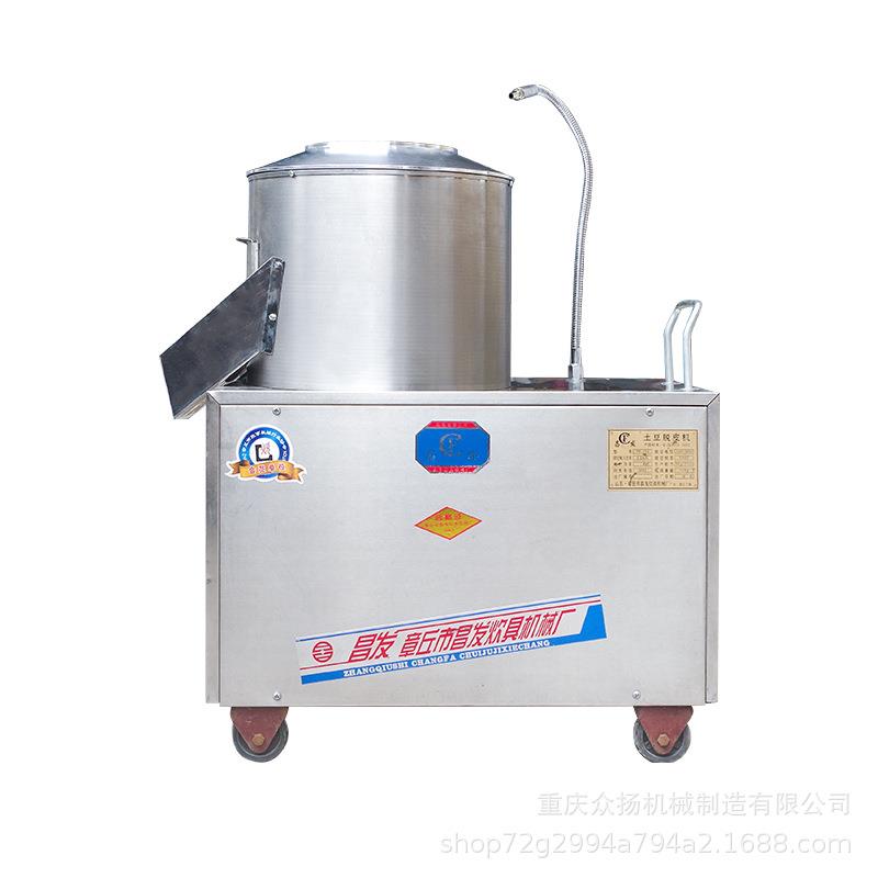 土豆脱皮机土豆去皮机清洗海贝红薯地瓜脱皮机芋头削皮机