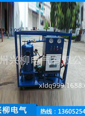 供应XLDZJ-75多功能真空滤油机真空过滤变压器油滤油机