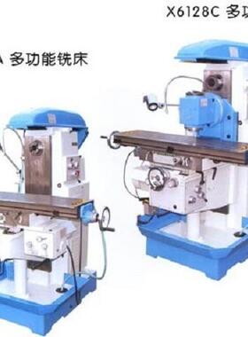 厂家销售X6128A升降台铣床立卧两用金属铣削加工立式铣床X6036