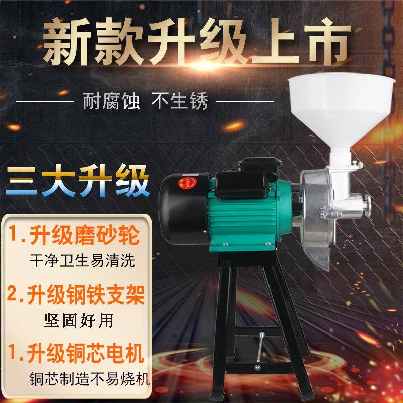 厂家供应商用米浆机浆机豆腐打机全LLP自石磨肠粉机干湿两用动机