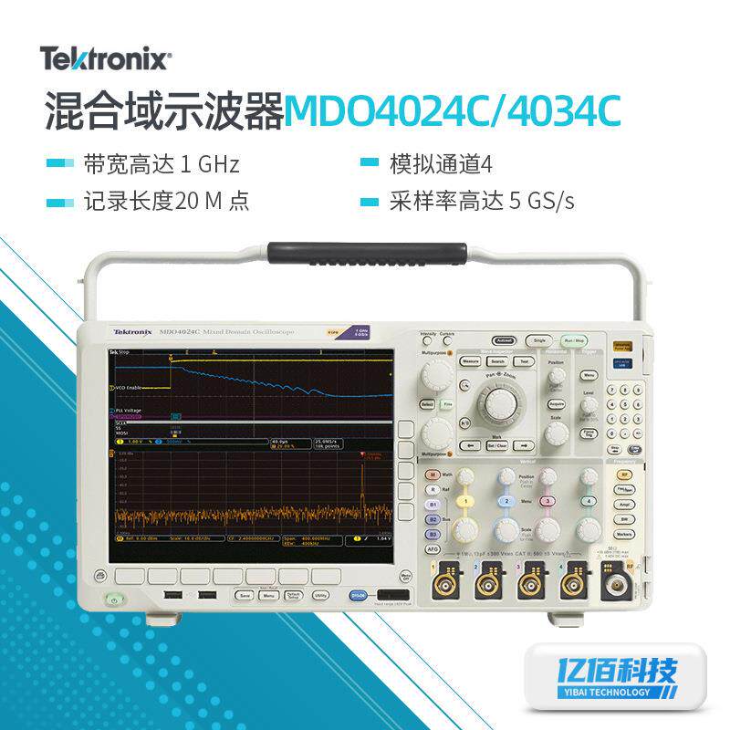 泰克混合域示波器MDO4024C/MDO4034C多功能数字示波器200MHZ~1GHZ