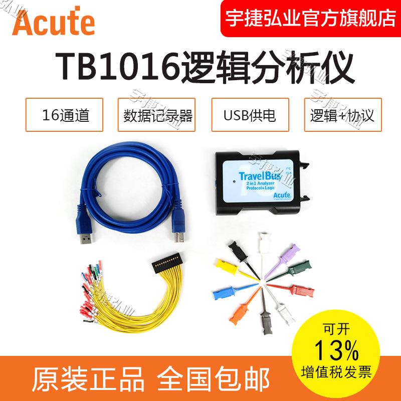 逻辑分析仪TravelBus系列TB1016B/B+/E/F