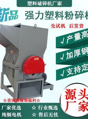 KT板破碎机PP管破碎机废旧塑料破碎清洗机现货供应