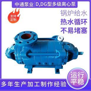DG型多级离心泵高压循环冲洗排水泵水循环增压多级离心泵