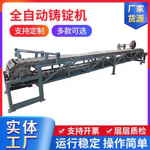 易拉罐铝锭连续铸造机厂家全自动铝锭机铝锭废铝合金铸锭机