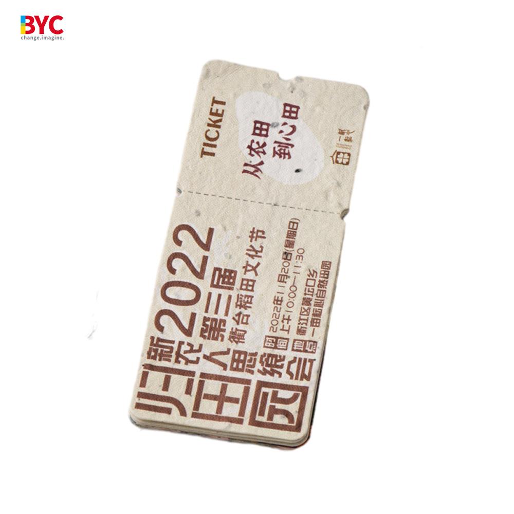 创业备BYC168-C数发芽纸票高门速喷墨打印机种子贺设卡全自动码印