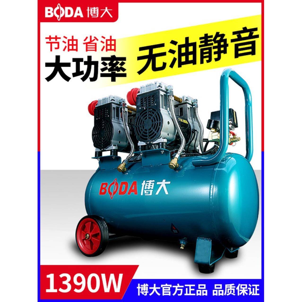 博大静音无油空压机小型高压充气泵空气压缩220v气榜木工装修