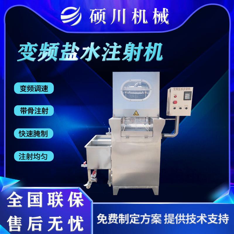 鸡腿鸭腿全自动注射盐水机肉制品腌料注射机五花肉盐水注射机