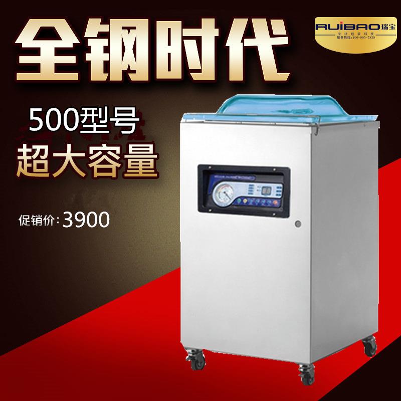 供瑞宝应FTU单室500真口潮空包装机干湿两用商用家用食品保鲜防封