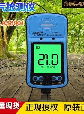 香港AS8901氧气O2浓度含量测试仪手持便携式AS8901