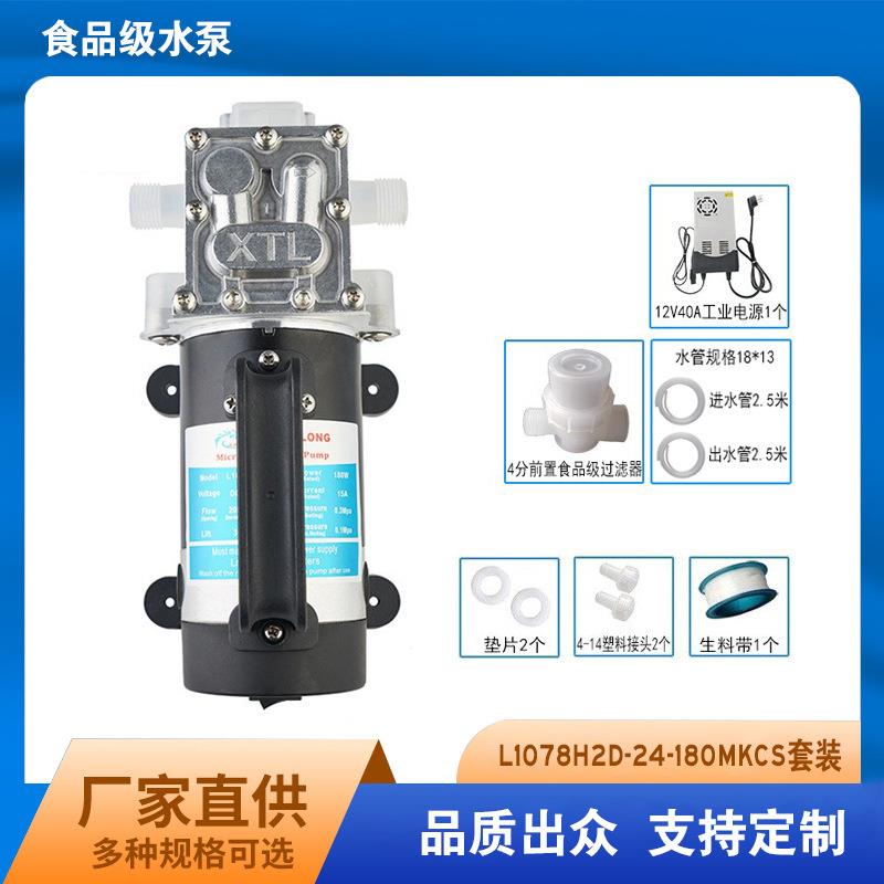 厂家供应大流量食品级抽酒神器L1078款抽酒泵套装直流自吸式水泵
