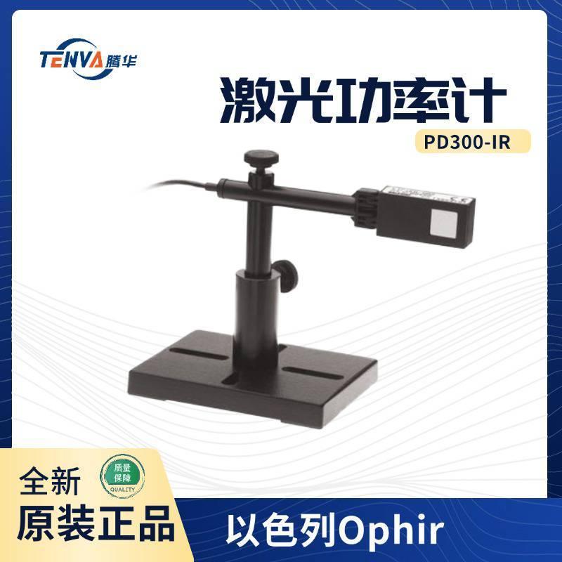 以色列PD300-IR激光功率计光电二极管传感器7Z02412