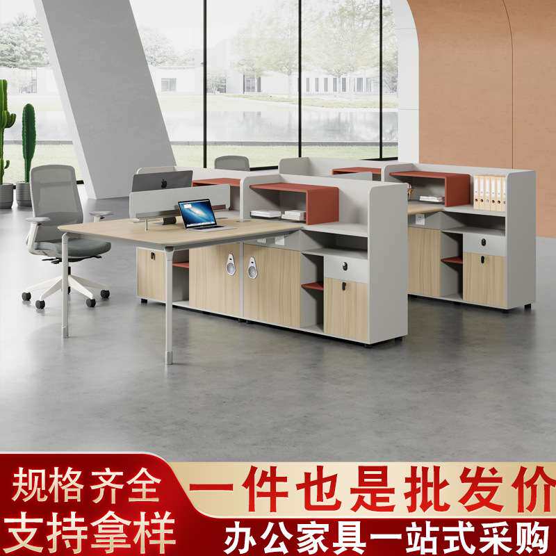 新款职员办公桌 简约现代2人 4人员工位卡座电脑桌子办公桌椅组合