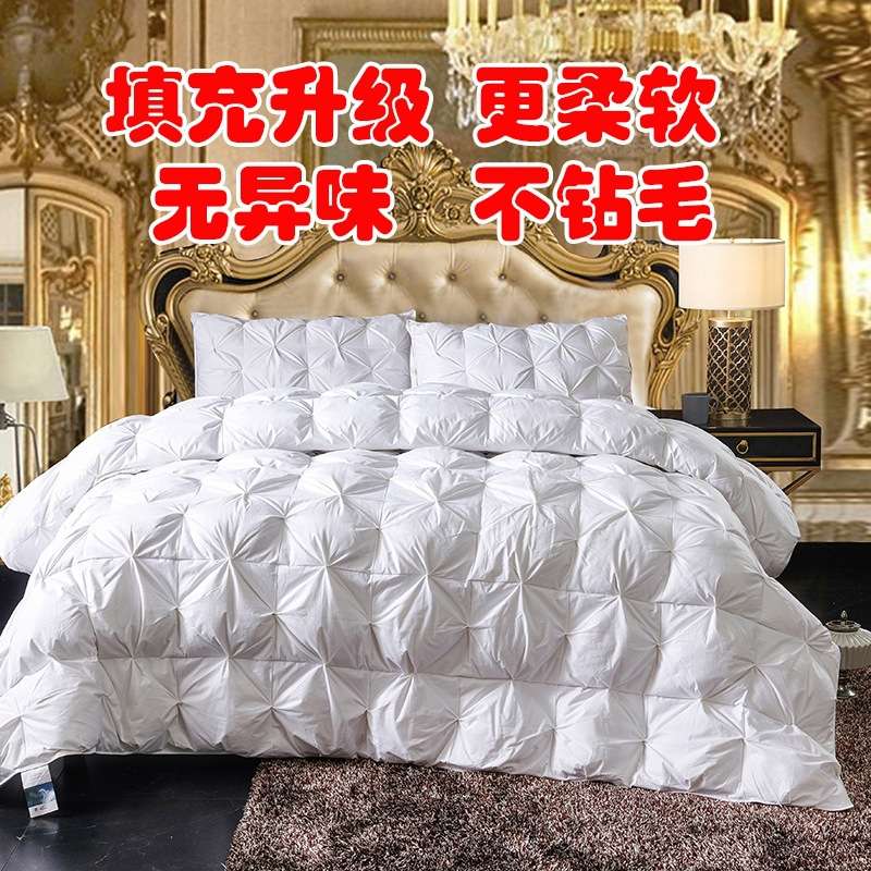 跨境直播全棉扭花羽丝绒被加厚保暖95白鹅绒丝被子秋冬春秋被冬被