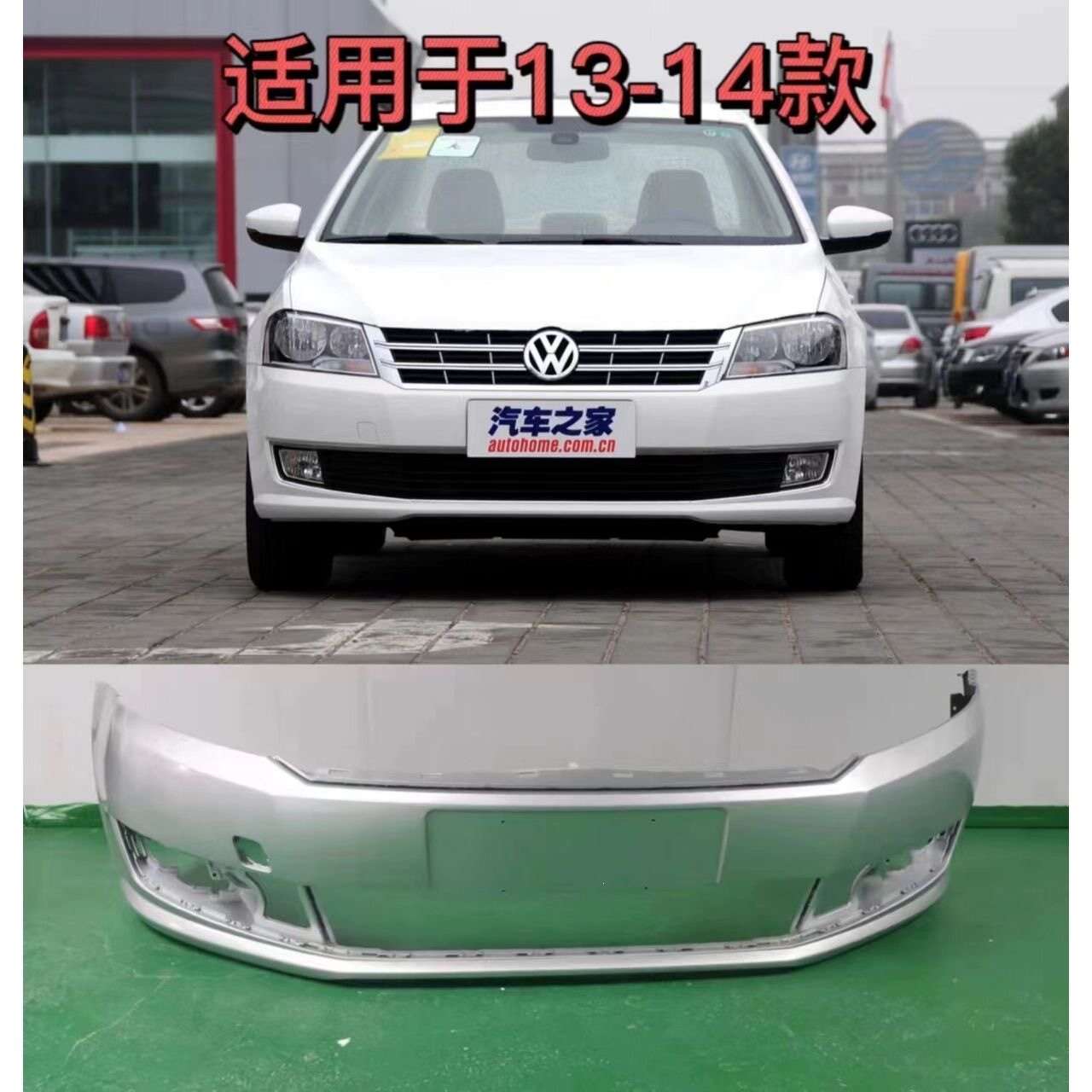 专用08 09 10 11 12131415款大众朗逸前后保险杠烤漆加厚前后护杠