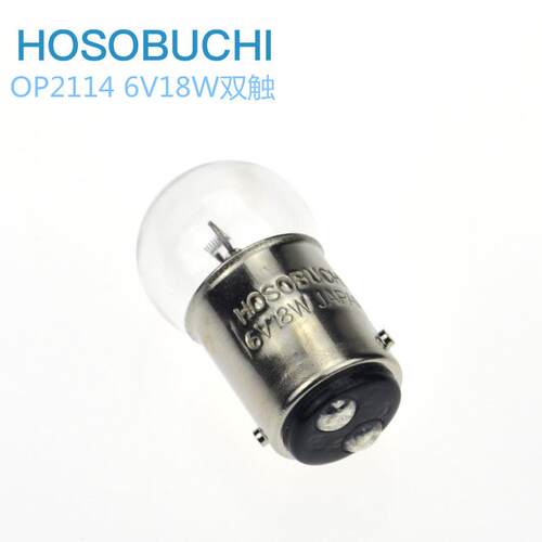 HOSOBUCHI 6V18W OP2114维氏硬度计灯泡 卡口双触点