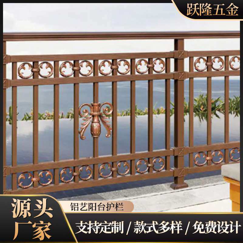 铝艺护栏围墙护栏铝合金别墅大门阳台铝栏杆花园庭院铁艺栅栏欧式