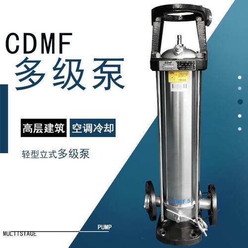 CDMF15-8泵体不锈钢叶轮机械密封件立式多级泵配件口环盖长短轴套
