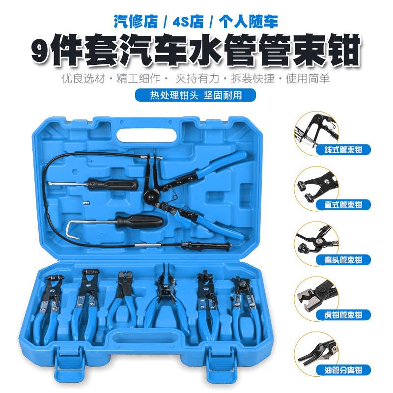 管束钳抱箍喉箍钳油管卡子钳汽车水管卡箍钳汽修卡扣钳子束夹工具图片