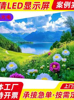 室内全彩led显示屏p2.5p3p5会议室大屏幕酒吧户外舞台电子广告屏