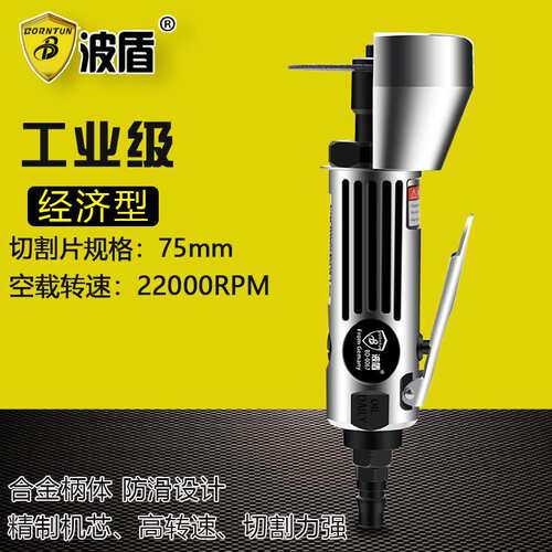 波盾 3吋气动直砂机 75mm气动切割机 直砂磨光机 直磨机 BD-0067