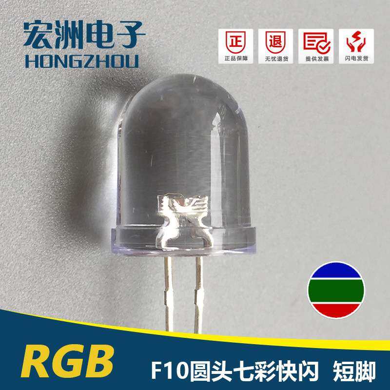 6V 12V 24V 直接使用T10圆头三色LED灯珠 10MM七彩快闪汽车灯