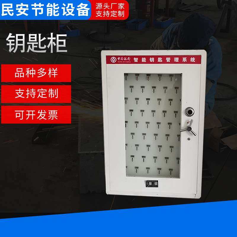 无锡壁挂式钥匙柜  钣金收纳箱管理柜非标定 制,玩具/童车/益智/积木/模型,遥控车升级件/零配件,淘宝优惠券,粉丝福利购,淘宝优惠卷