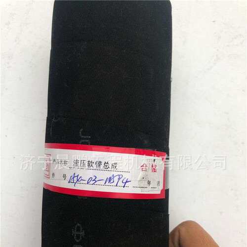 轮式装载机铲车山推SL58H低压耐油胶管1455-76-08000配套配件