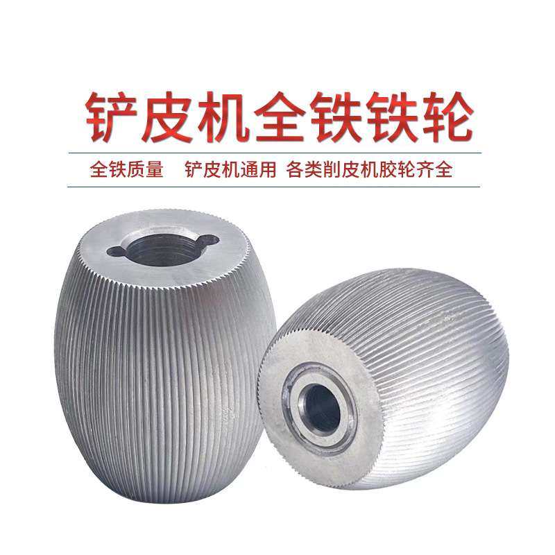 801削皮机送料鹅蛋砂轮 全铁 铲皮机送料钢轮 削皮机配件,玩具/童车/益智/积木/模型,遥控车升级件/零配件,淘宝优惠券,粉丝福利购,淘宝优惠卷